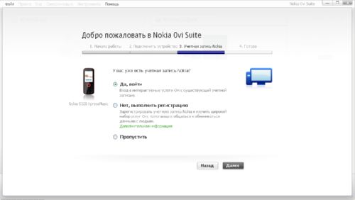  Nokia Ovi Suite