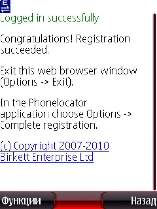 &laquo;Противоугонки&raquo; для Symbian-смартфонов