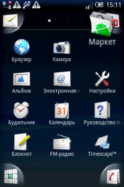 Скриншот с SE X8