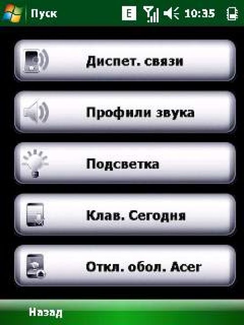 Обзор новейшего интерфейса Acer Shell на Acer X960 Tempo Обзор новейшего интерфейса Acer Shell на Acer X960 Tempo
