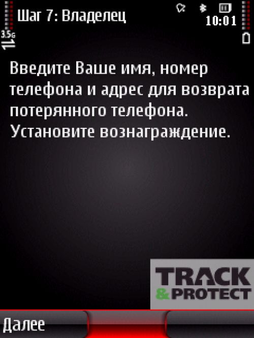 &laquo;Противоугонки&raquo; для Symbian-смартфонов