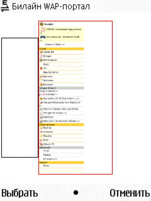 Nokia N86 8Мп – кто на новенького?