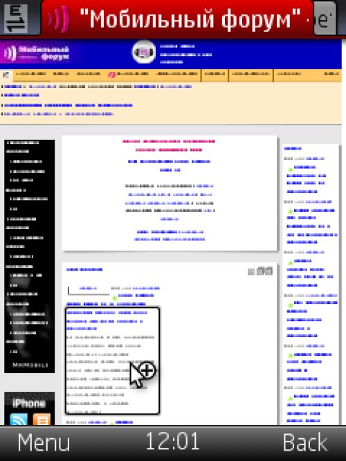 Эволюция мобильного веб-серфинга