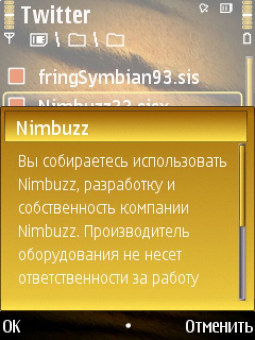 Обзор Twitter-клиентов для ОС Symbian S60