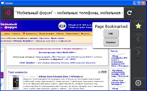 Предварительный обзор браузера Mozilla Fennec