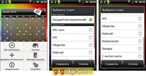 HTC_Legend_Screenshots05.jpg