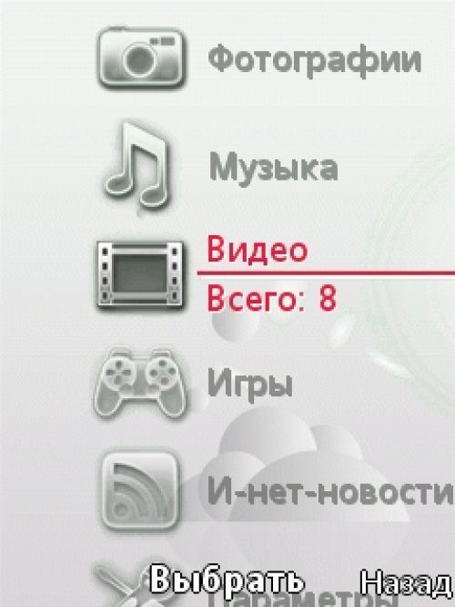 Обзор Sony Ericsson Yari