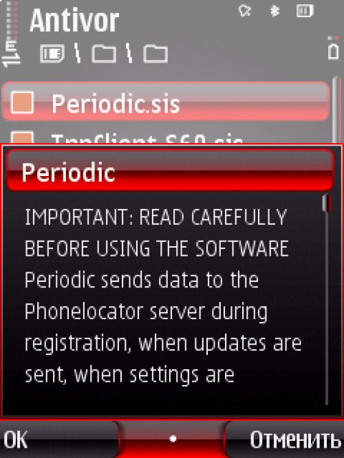 &laquo;Противоугонки&raquo; для Symbian-смартфонов
