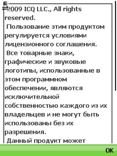 Обзор программы ICQ Mobile: официальная мобильная «аська»