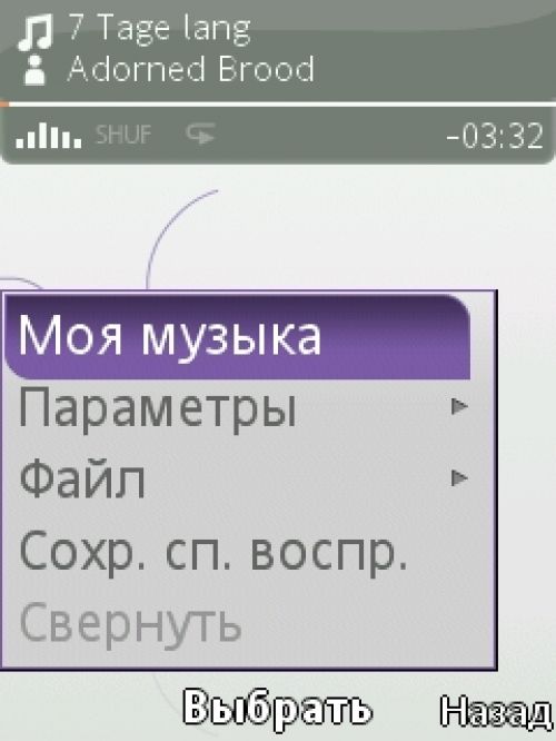 Обзор Sony Ericsson Yari