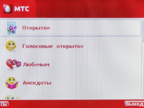 Обзор МТС Qwerty 655 Обзор МТС Qwerty 655