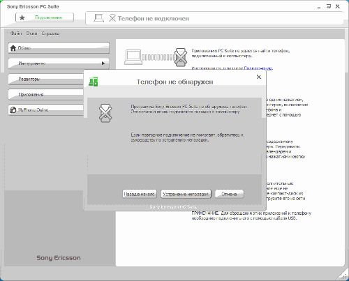 Испытано на себе: Windows 7, синий зуб и 3 телефона