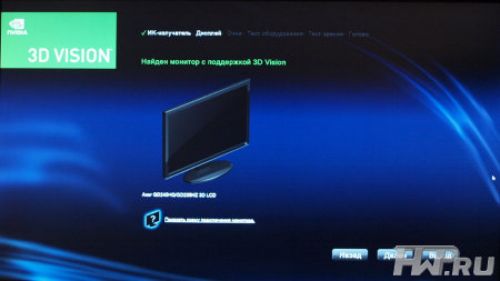 Установка драйверов nVidia 3D Vision