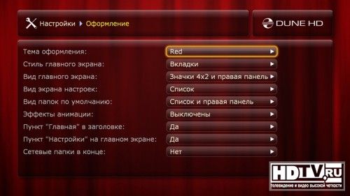 Обзор компактного сетевого HD-медиаплеера Dune HD TV-101(W)