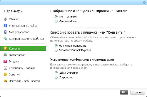 Nokia Ovi Suite