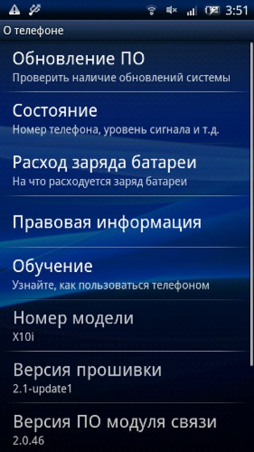 X10 2.1 скриншоты