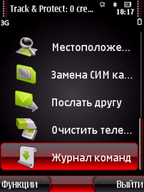 &laquo;Противоугонки&raquo; для Symbian-смартфонов
