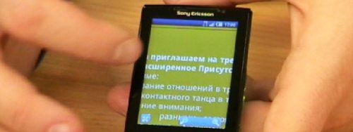 Sony Ericsson XPERIA X10 mini