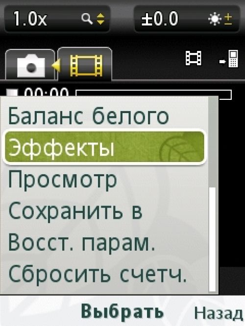 Обзор Sony Ericsson Naite (J105) Обзор Sony Ericsson Naite (J105)