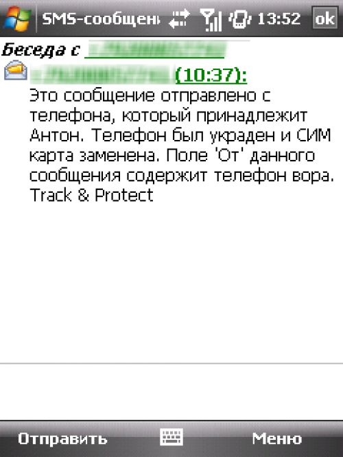 &laquo;Противоугонки&raquo; для Symbian-смартфонов
