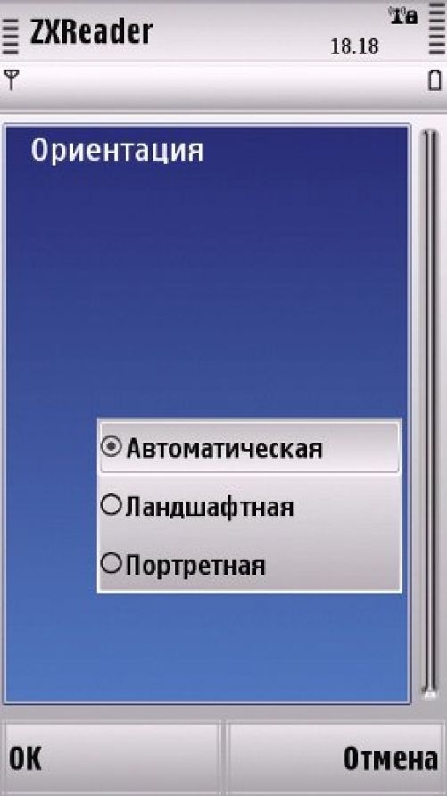 Джентльменский набор программ для сенсорных телефонов Nokia на базе Symbian OS 9.4