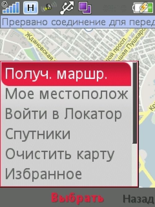 Обзор Sony Ericsson Yari Обзор Sony Ericsson Yari