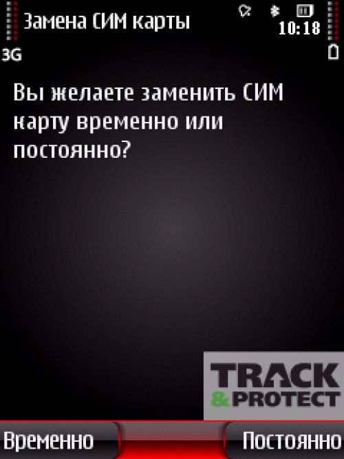 &laquo;Противоугонки&raquo; для Symbian-смартфонов
