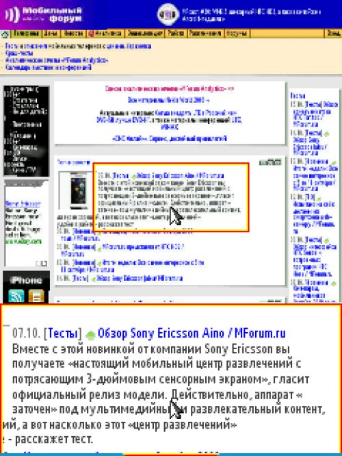 Эволюция мобильного веб-серфинга Эволюция мобильного веб-серфинга