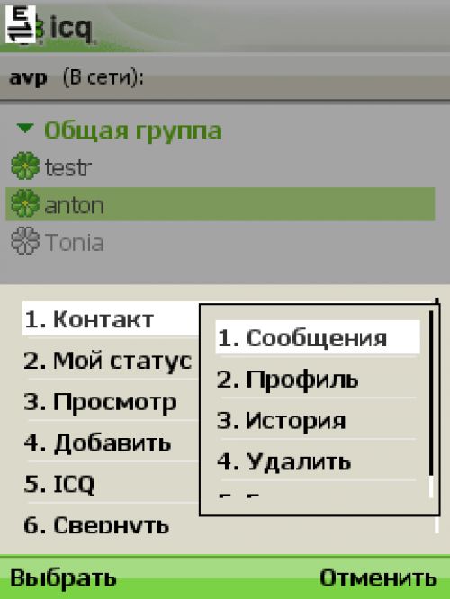 Обзор программы ICQ Mobile: официальная мобильная «аська»