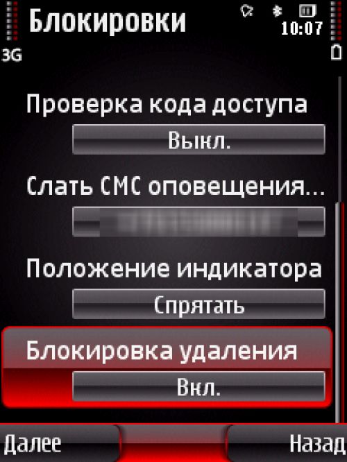 &laquo;Противоугонки&raquo; для Symbian-смартфонов