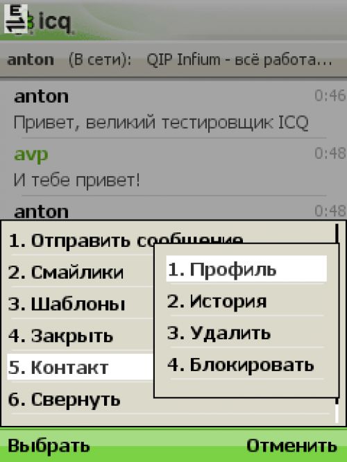 Обзор программы ICQ Mobile: официальная мобильная «аська»