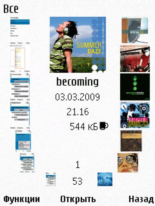Nokia N86 8Мп – кто на новенького?