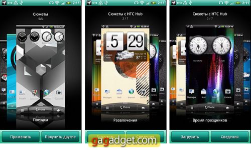 HTC_SensationScreen19.jpg