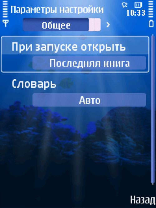 Сводный обзор Symbian-программ для чтения электронных книг