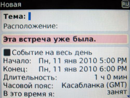 BlackBerry Curve 8520
