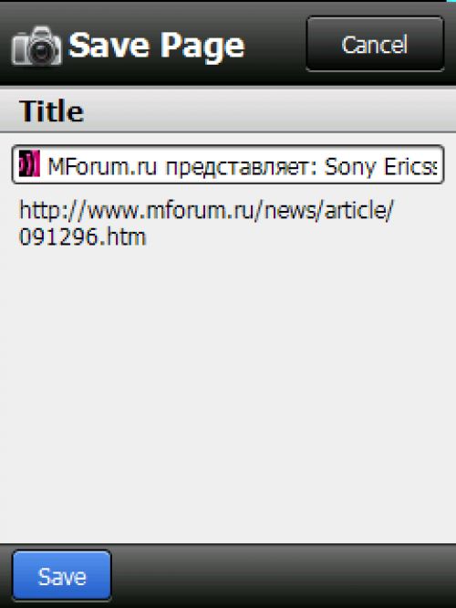 Тест браузера Opera Mobile 10 beta для ОС Windows Mobile