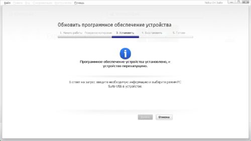 Nokia Ovi Suite
