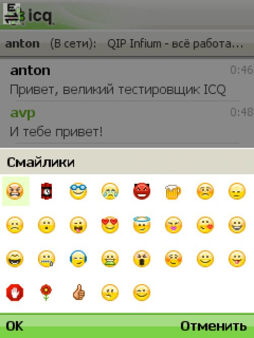 Обзор программы ICQ Mobile: официальная мобильная «аська»