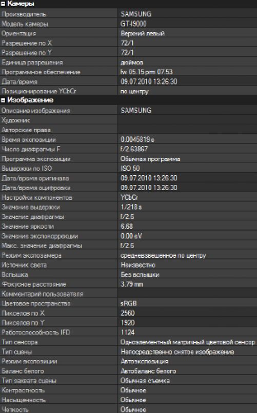 Samsung GT-i9000 Galaxy S