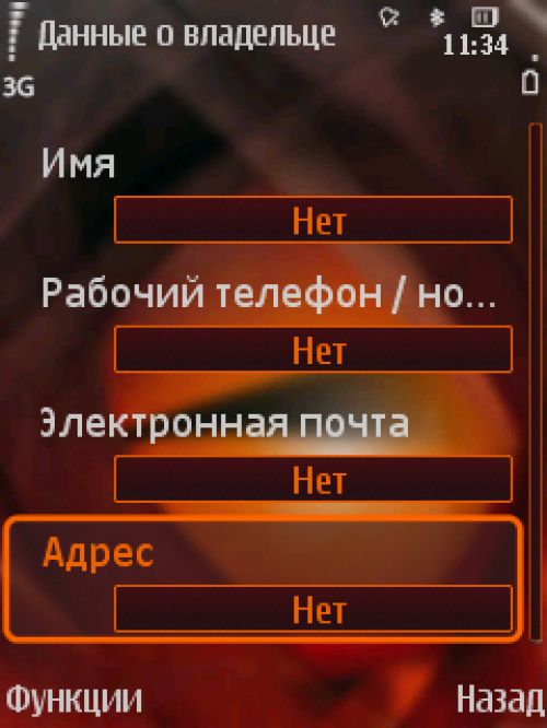 &laquo;Противоугонки&raquo; для Symbian-смартфонов