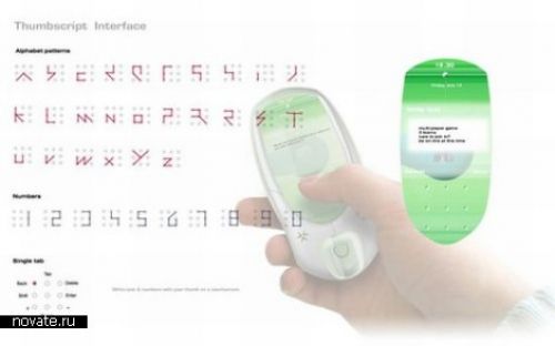 Телефон с тач-скрином, на котором надо писать вручную