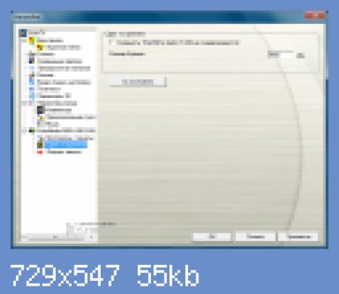 Настройки функции сдвига во времени