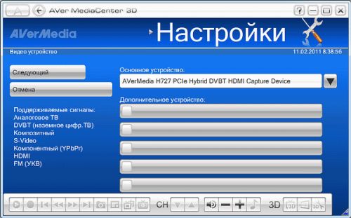 тюнер AVerTV CaptureHD (H727)