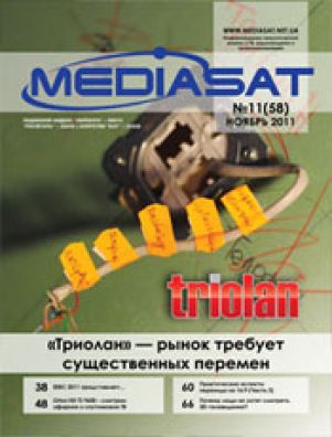 Анонс ноябрьского номера журнала Mediasat №11 (58) / 2011