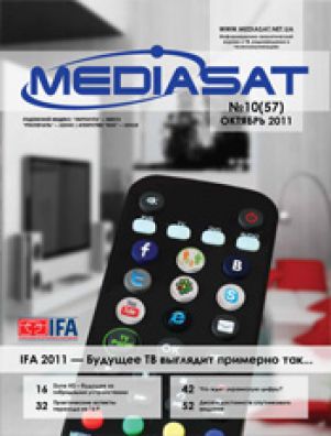 Анонс октябрьского номера журнала Mediasat №10 (57) / 2011