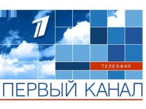 В украинском цифровом телеэфире может появится продукт производства Первого канала (Россия)