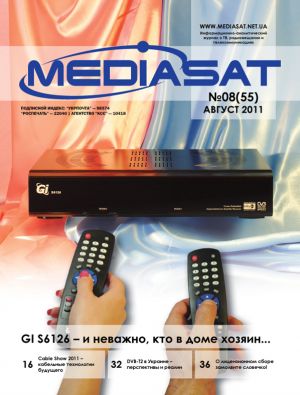 Анонс августовского номера журнала Mediasat №08(55)/2011