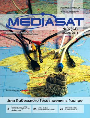 Анонс июльского номера журнала Mediasat №07(54)/2011