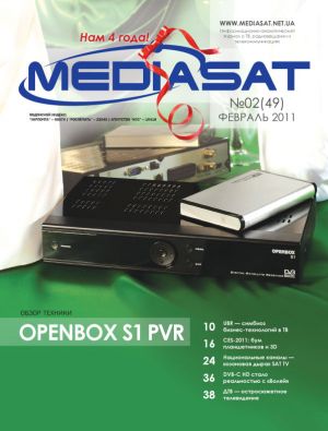 Анонс февральского номера журнала Mediasat № 02/2011 (49)