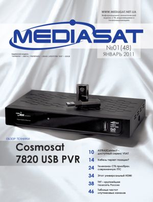 Анонс январского номера журнала Mediasat № 01/2011 (48)